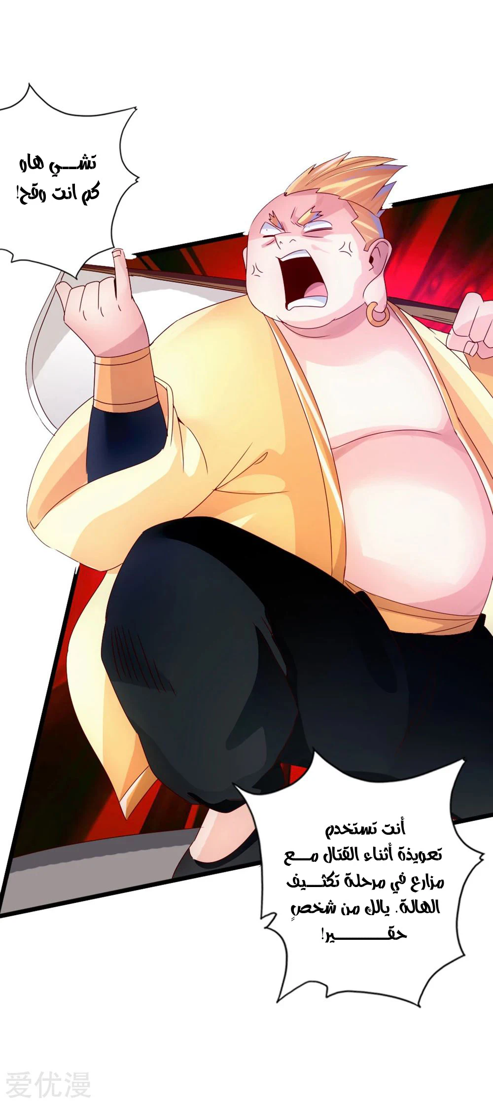 Chapter Image 4