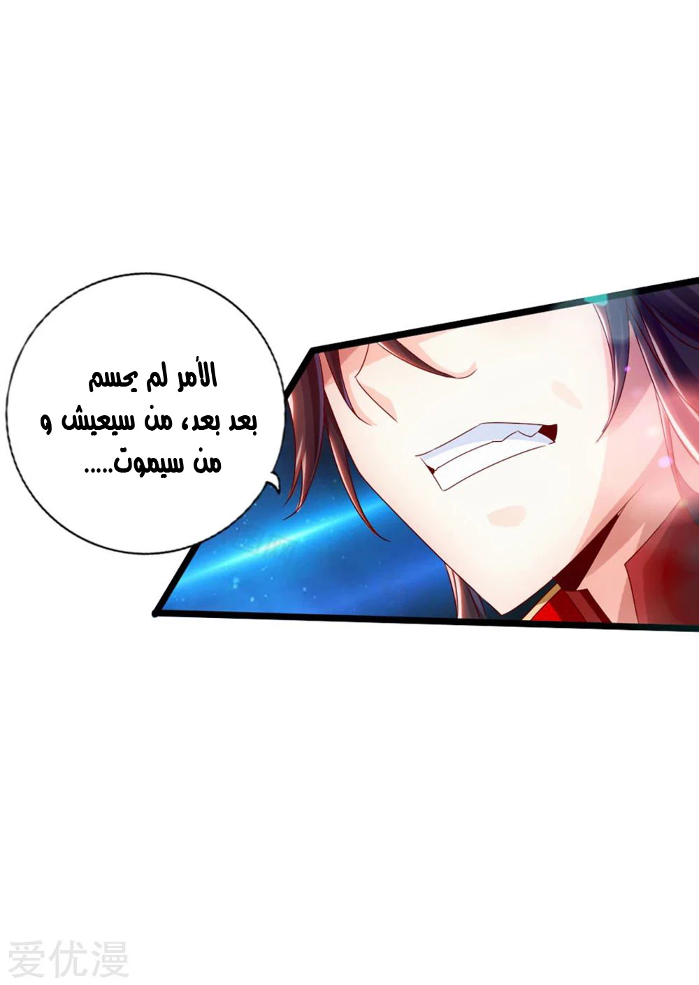 Chapter Image 7