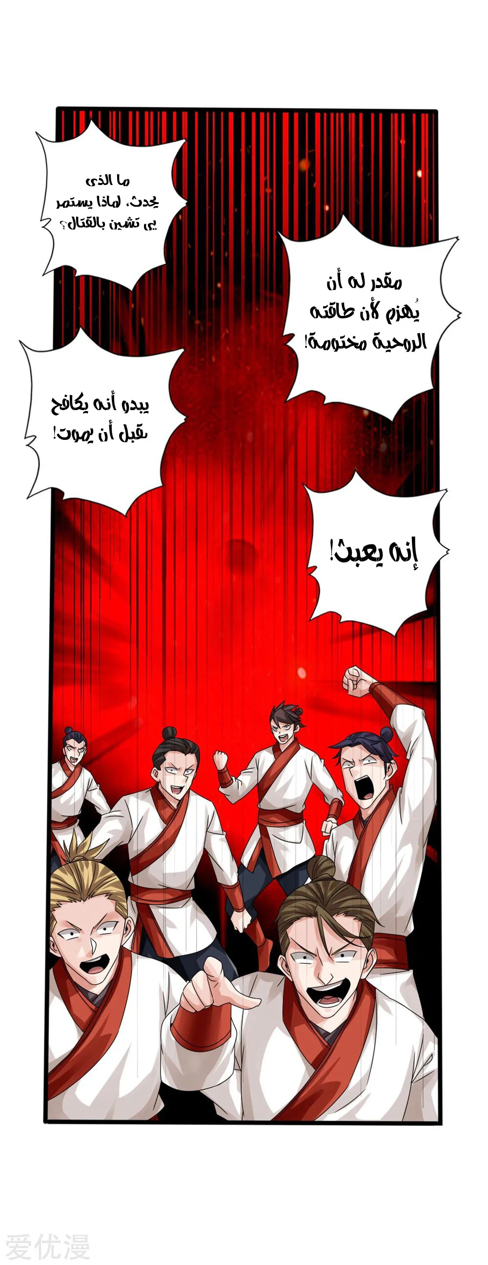 Chapter Image 8