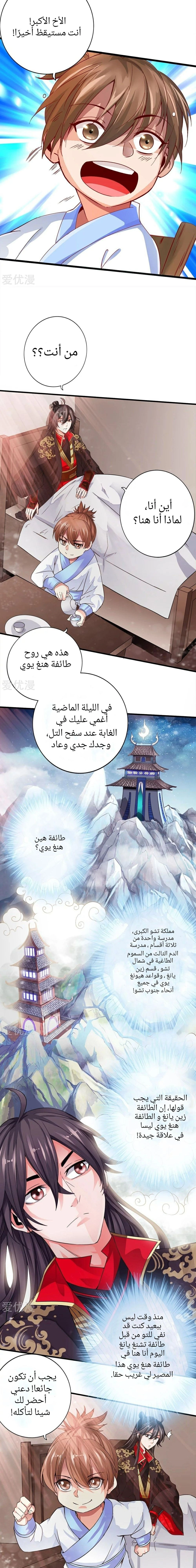 Chapter Image 8