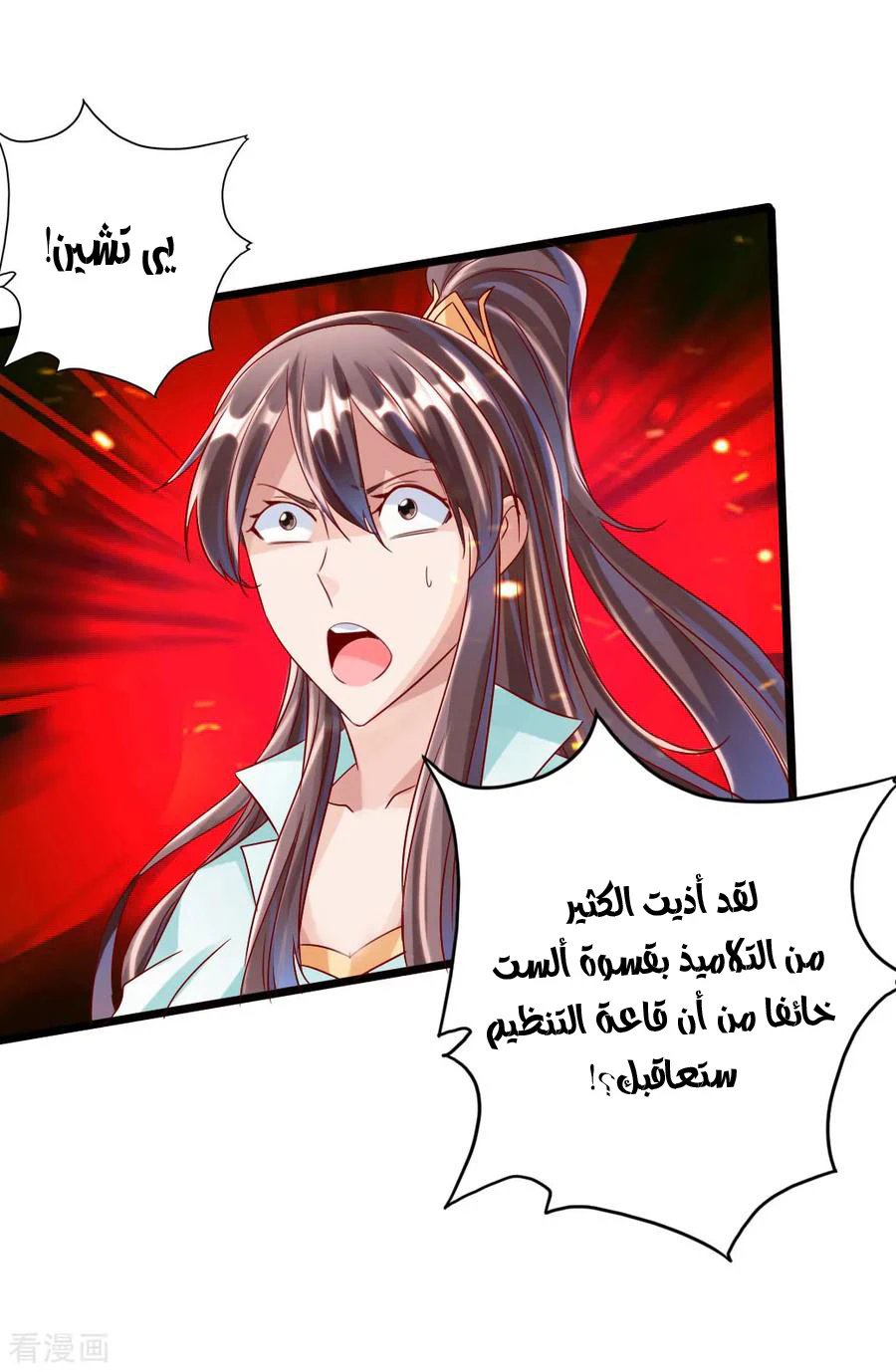 Chapter Image 10