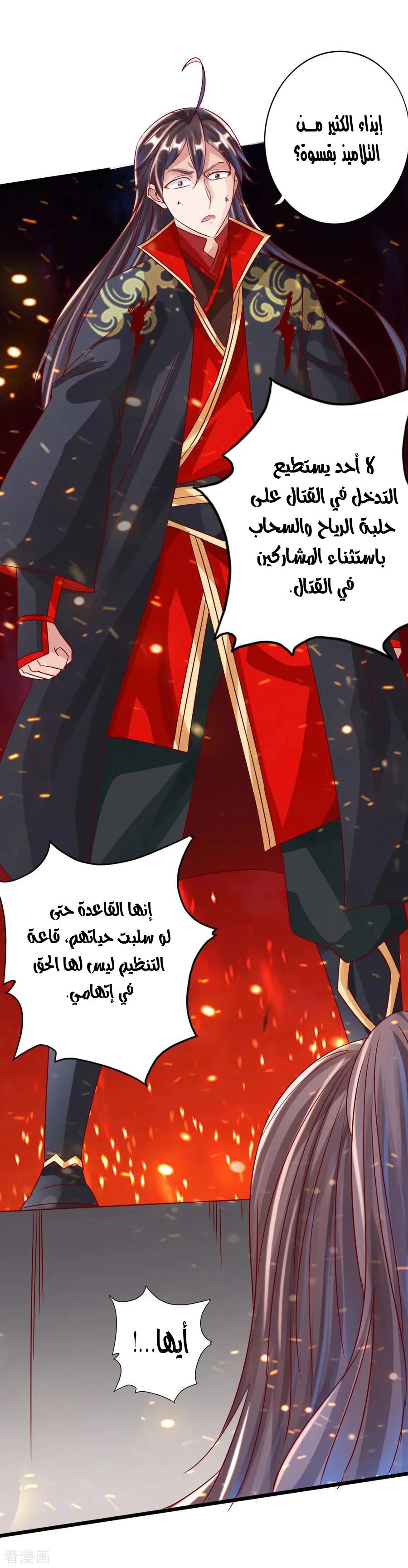 Chapter Image 11