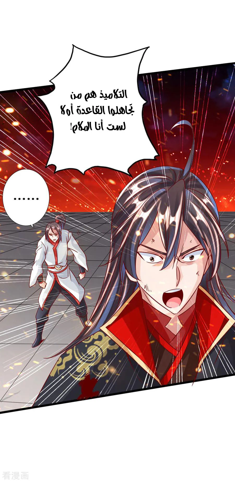 Chapter Image 12