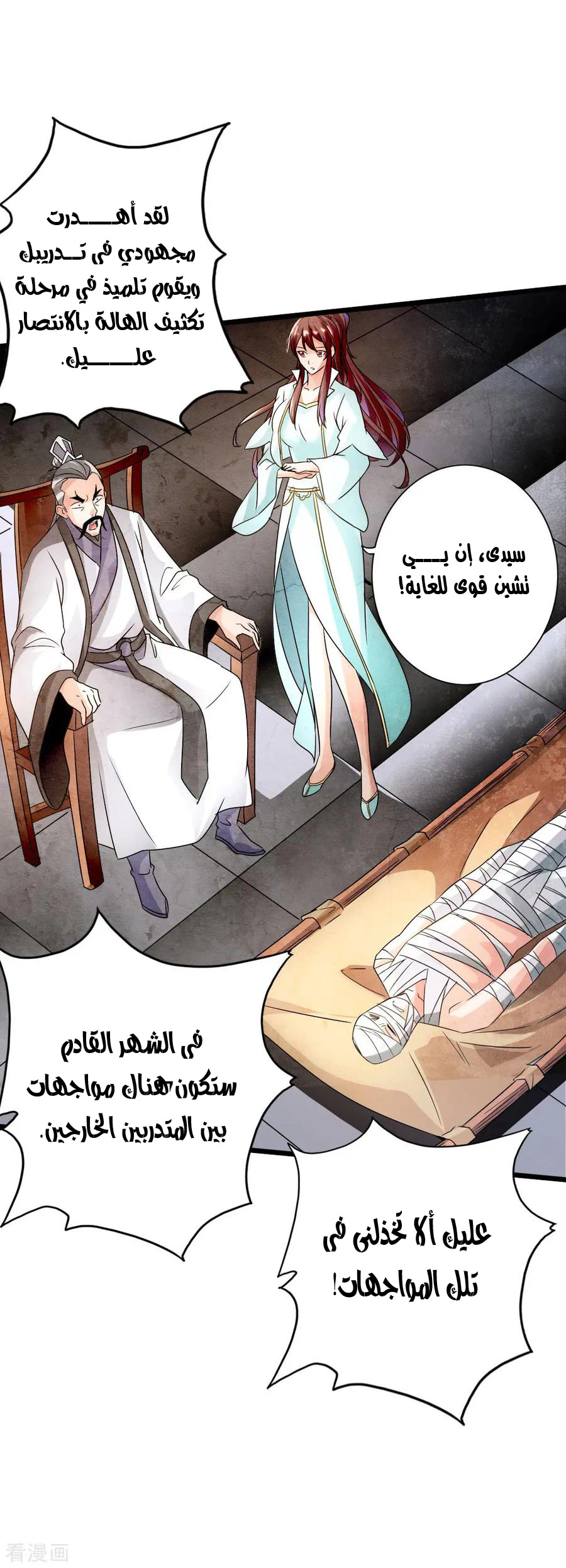 Chapter Image 28