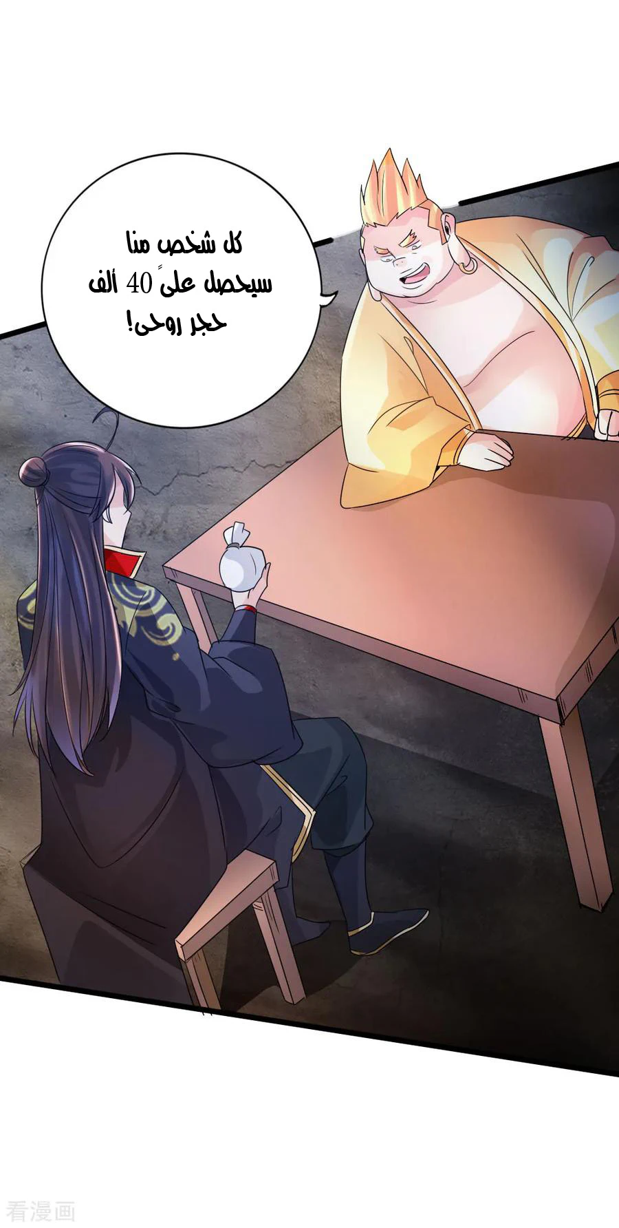 Chapter Image 30
