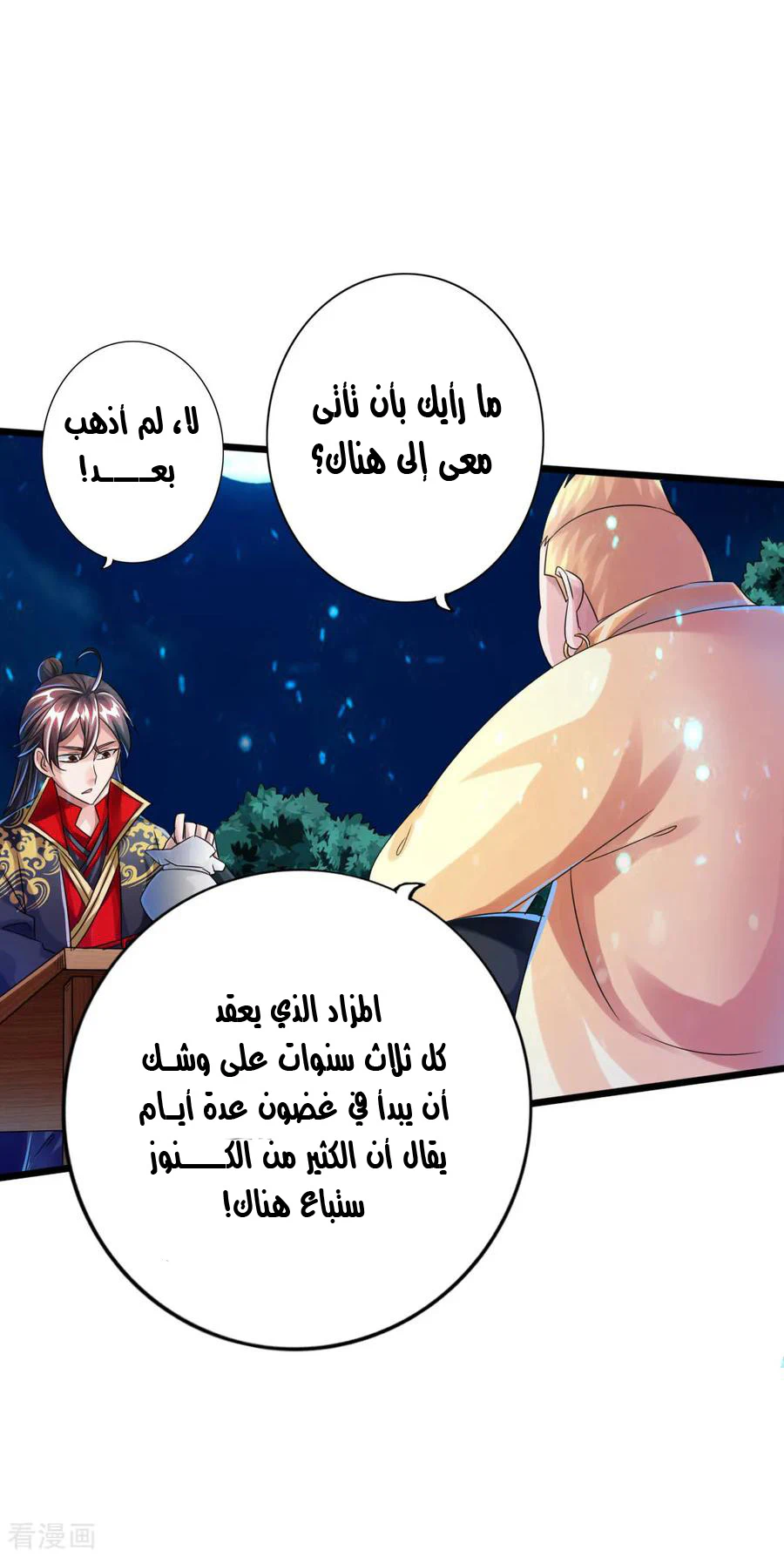 Chapter Image 32