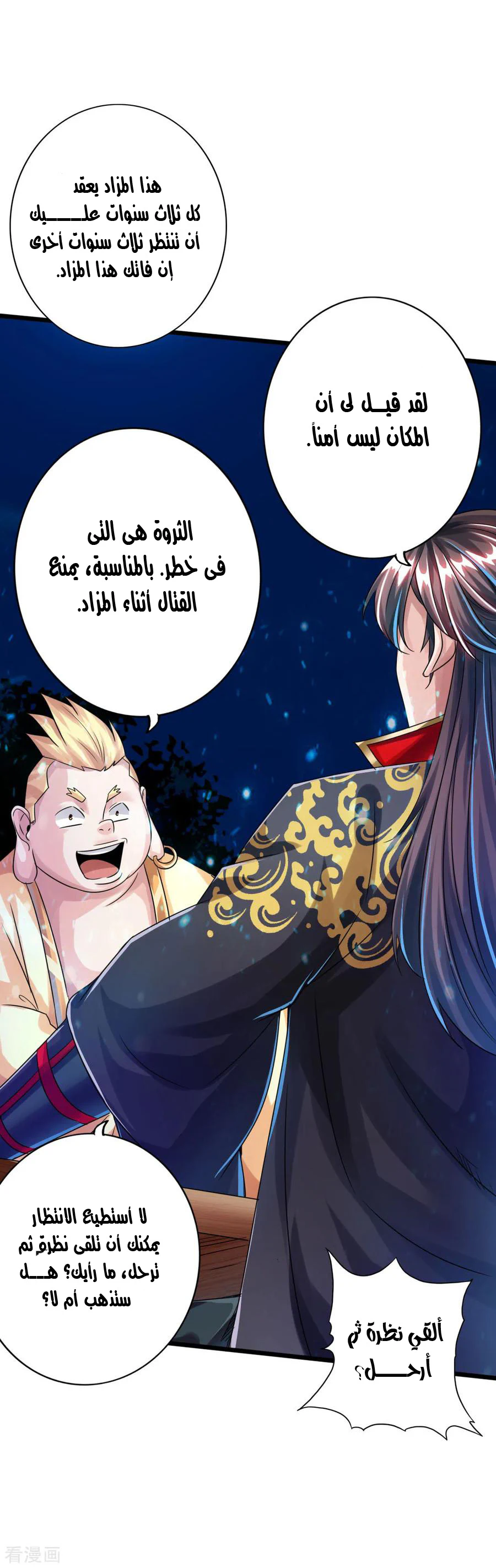 Chapter Image 34