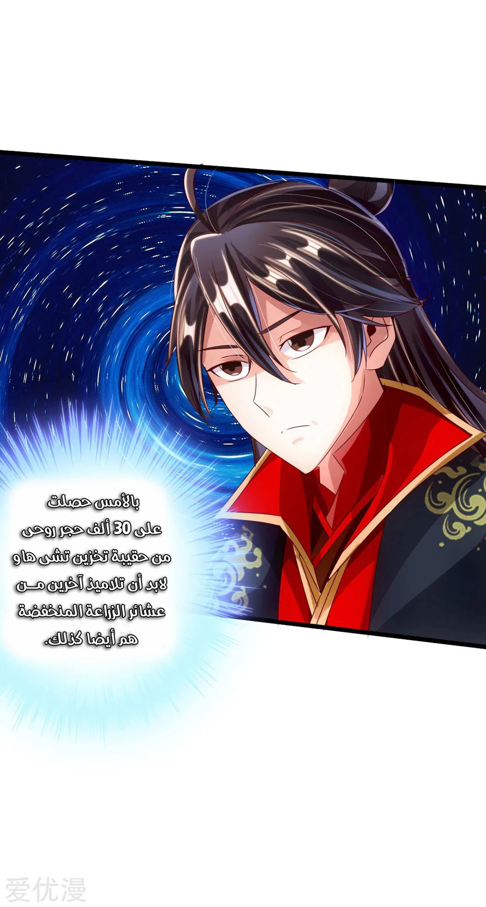 Chapter Image 11