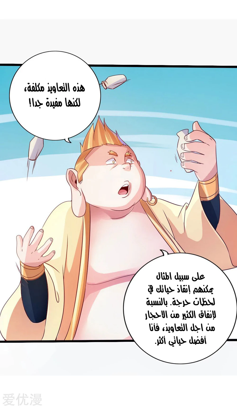 Chapter Image 12