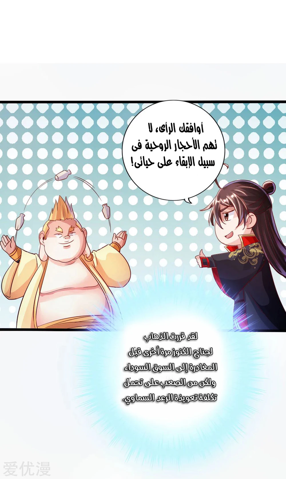 Chapter Image 13