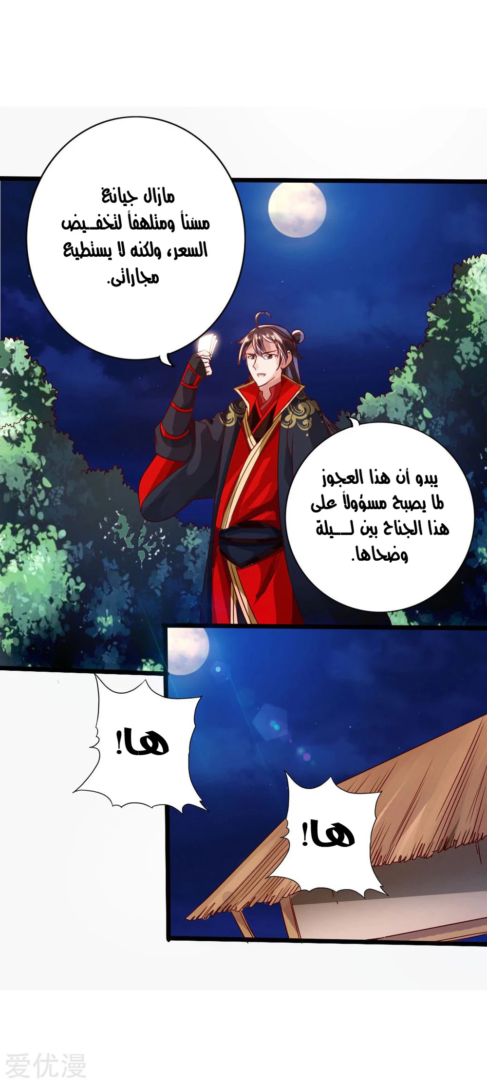 Chapter Image 17