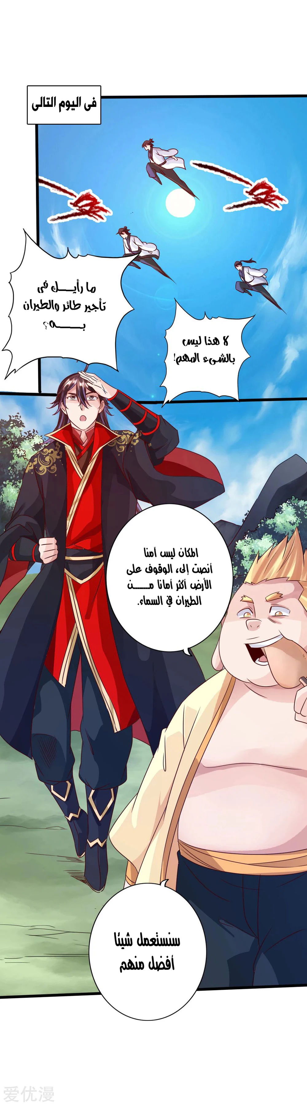 Chapter Image 20