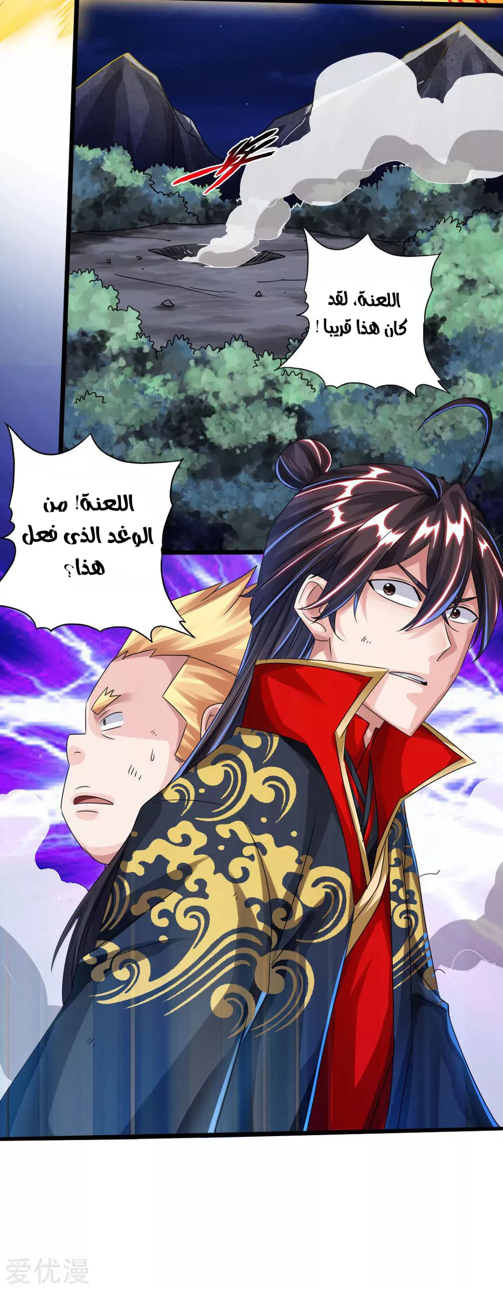 Chapter Image 32
