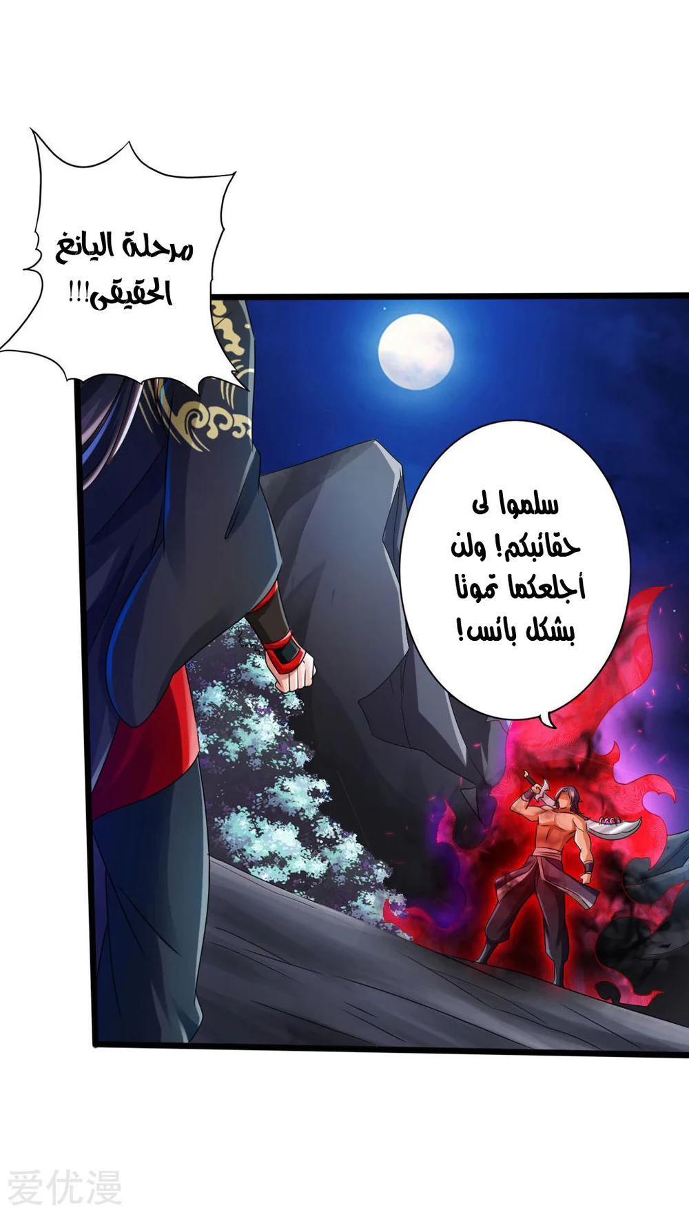 Chapter Image 36