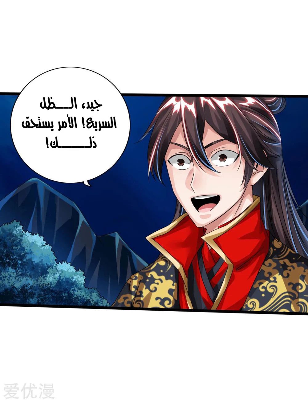 Chapter Image 5