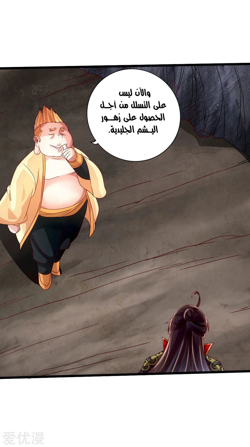 Chapter Image 7