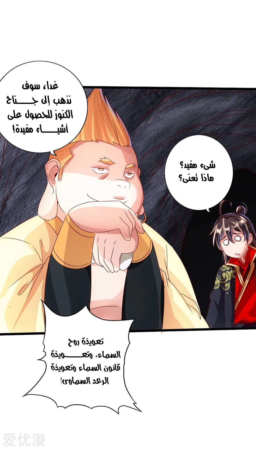 Chapter Image 8