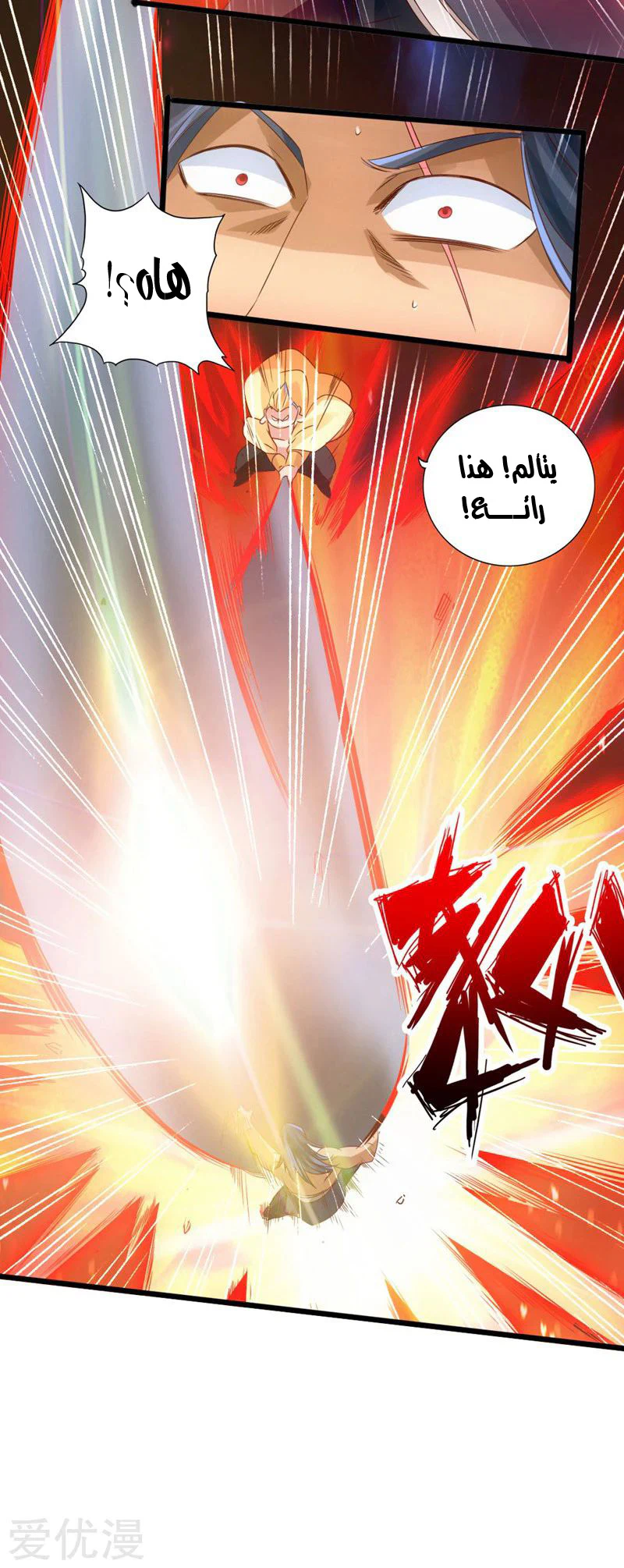 Chapter Image 4