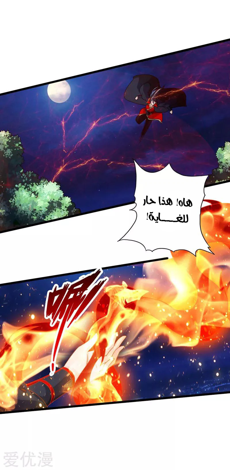 Chapter Image 7