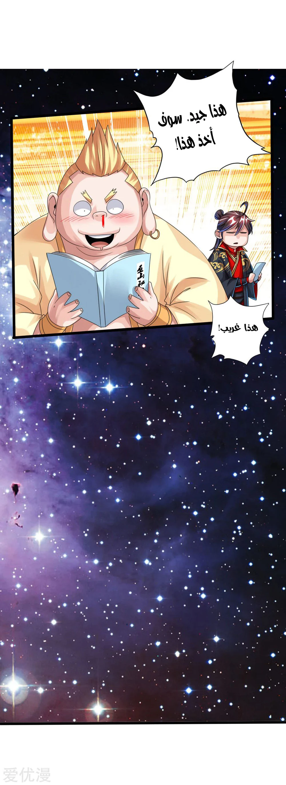 Chapter Image 10