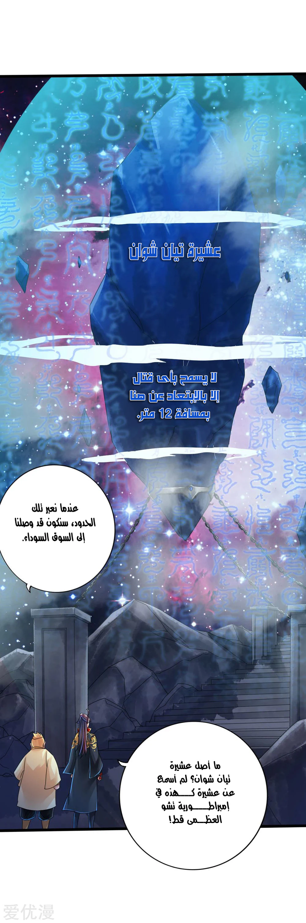 Chapter Image 11