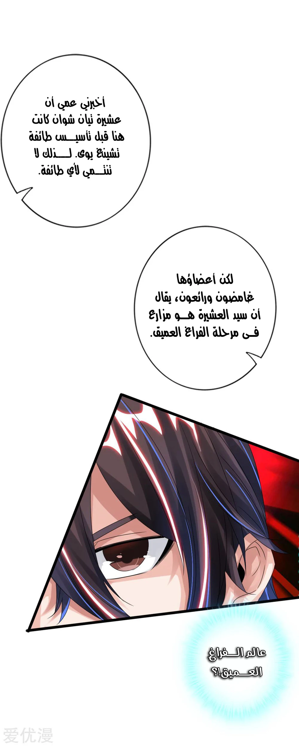 Chapter Image 12