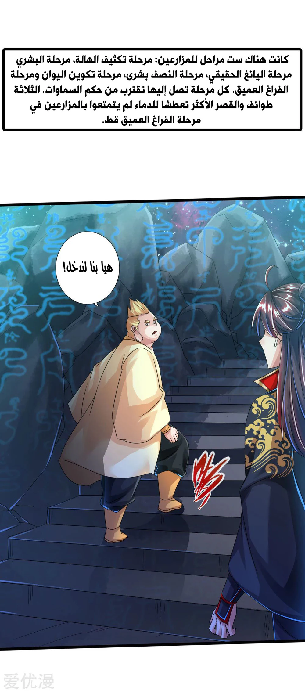 Chapter Image 13