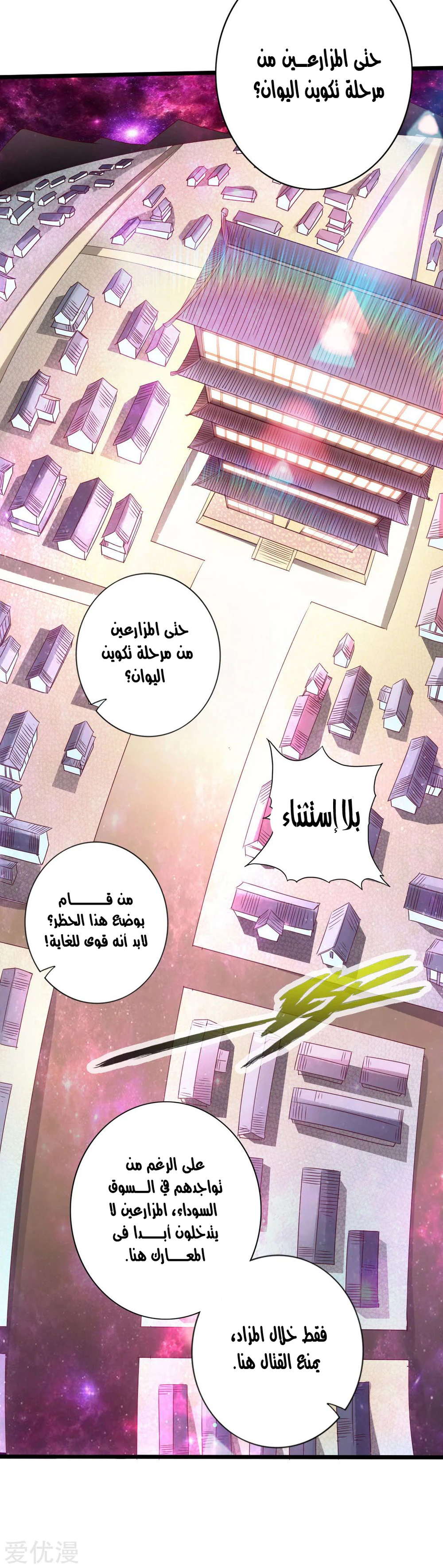 Chapter Image 15
