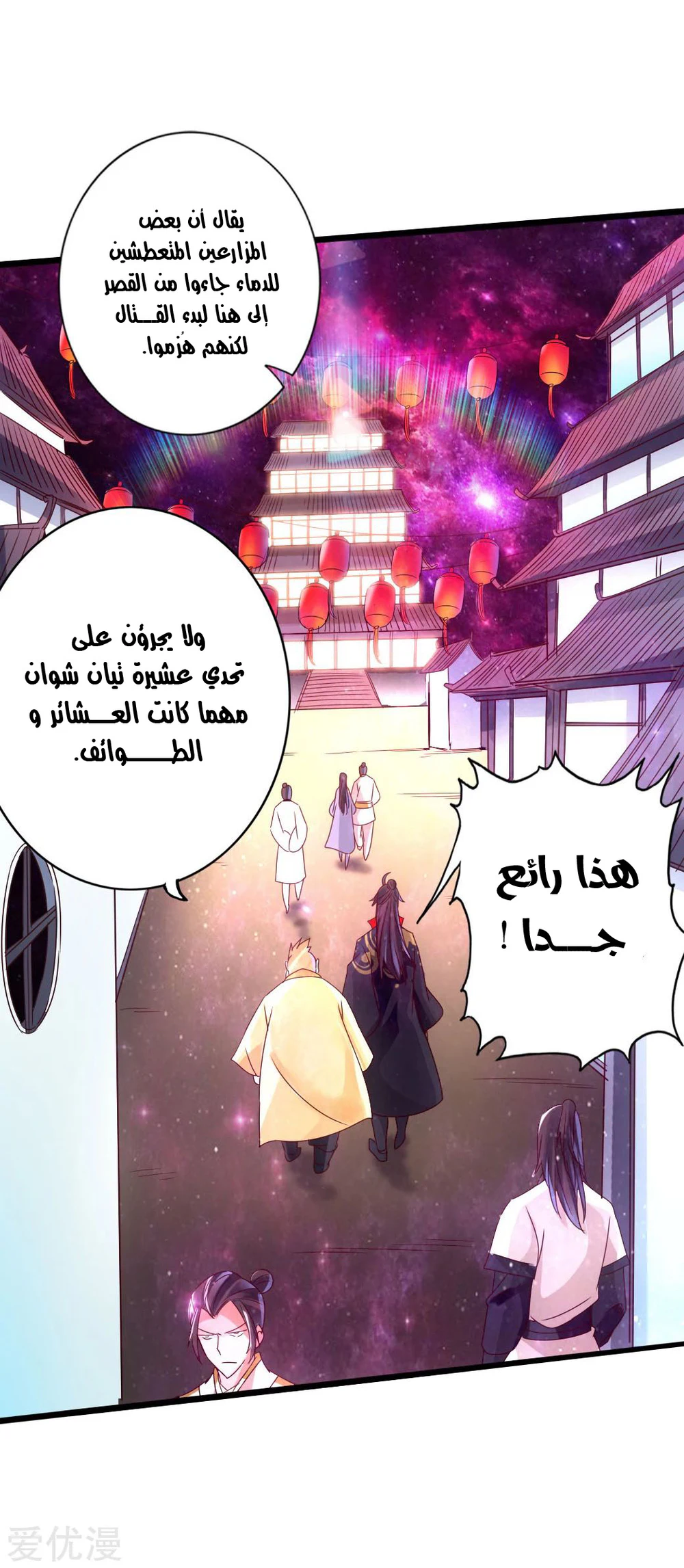 Chapter Image 16