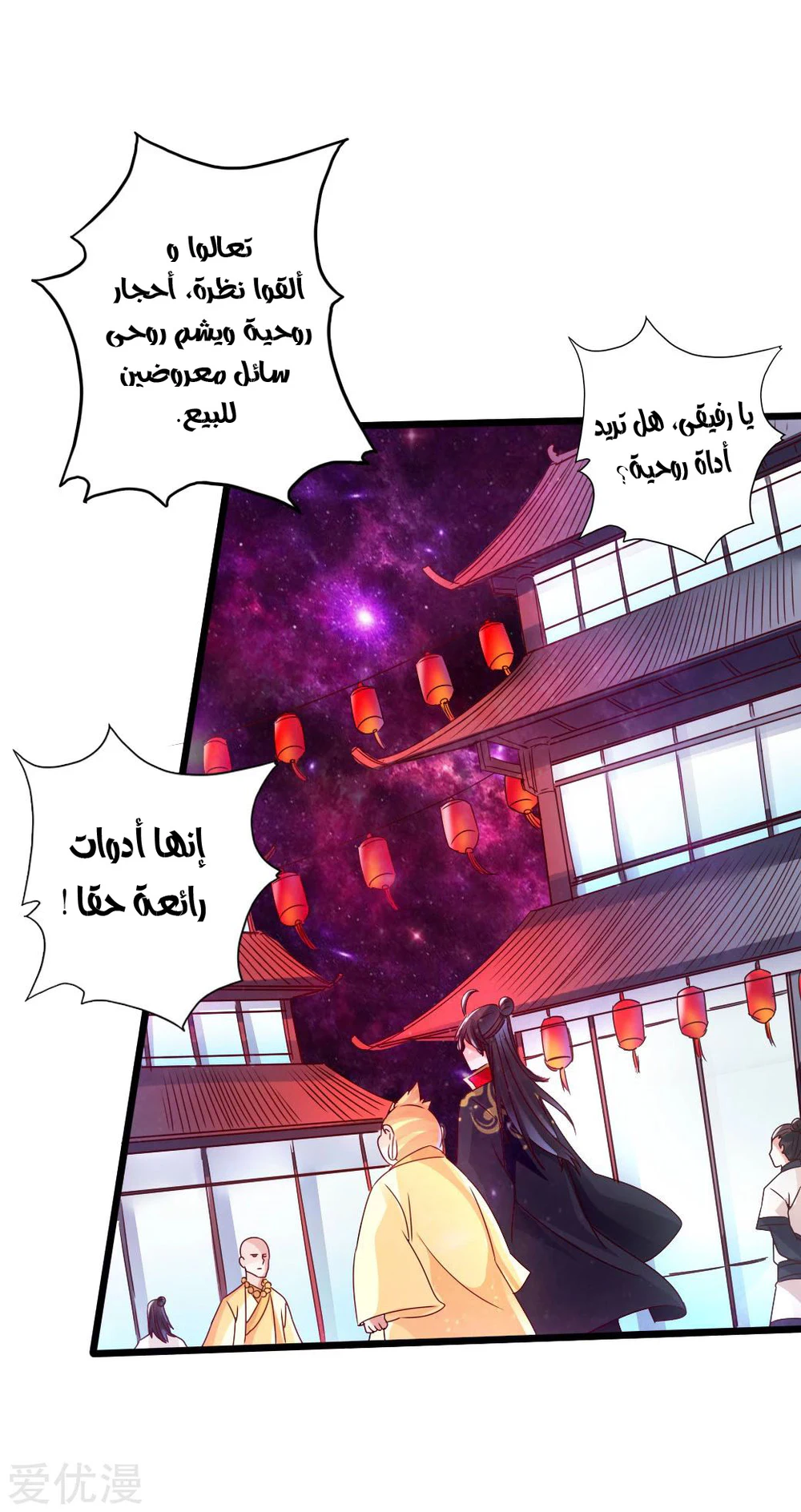 Chapter Image 17