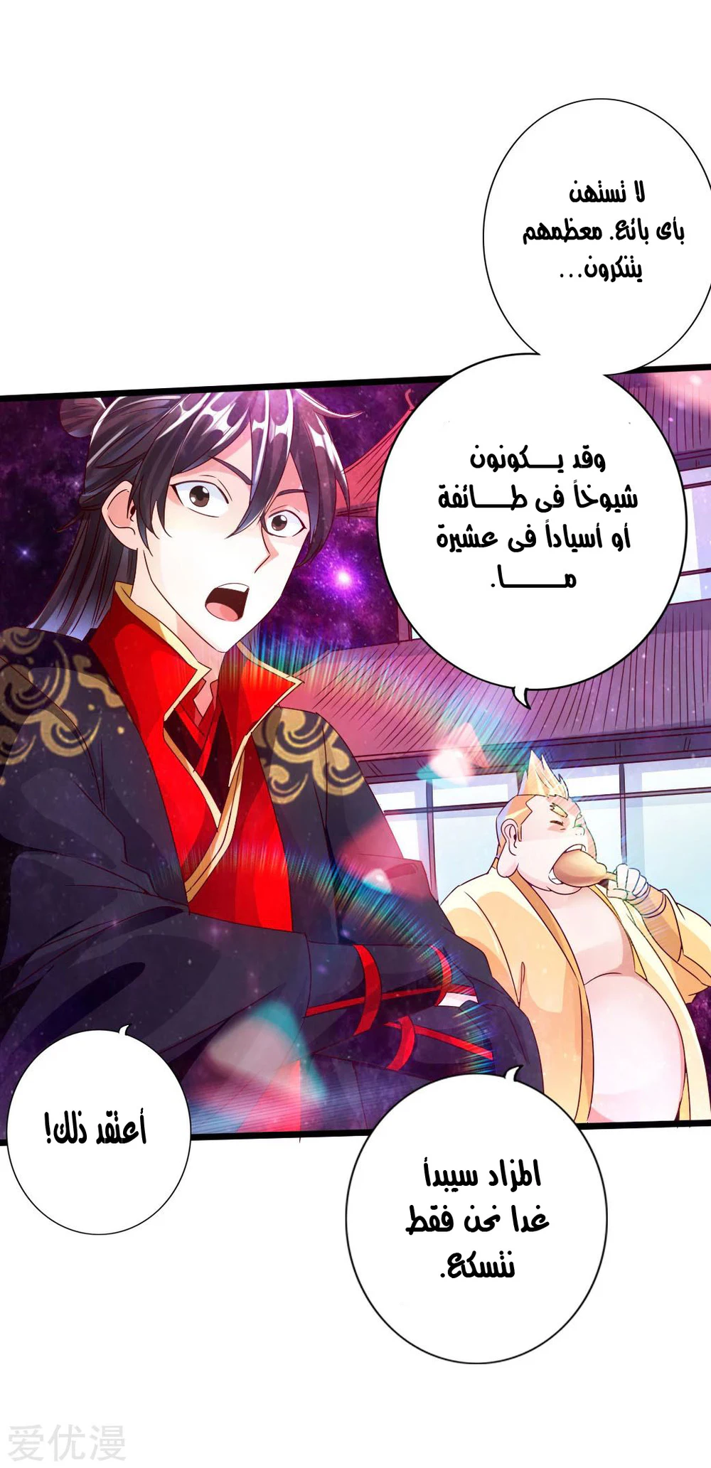 Chapter Image 18