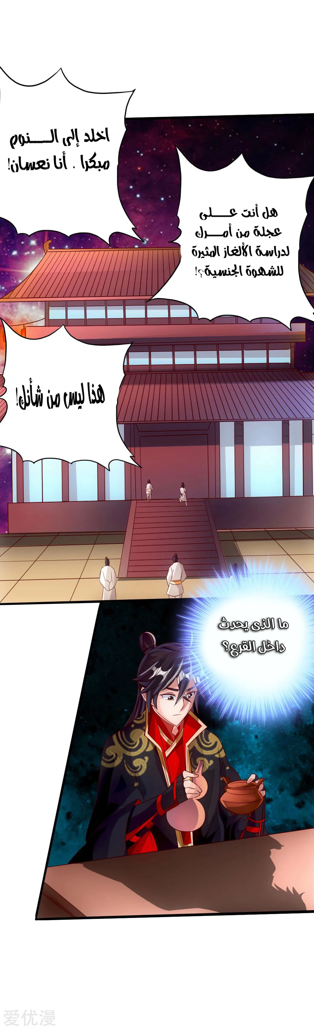 Chapter Image 28