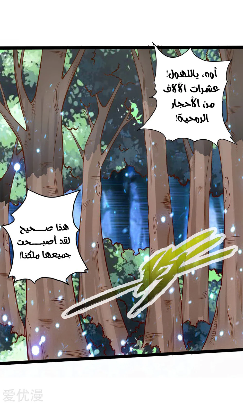 Chapter Image 2
