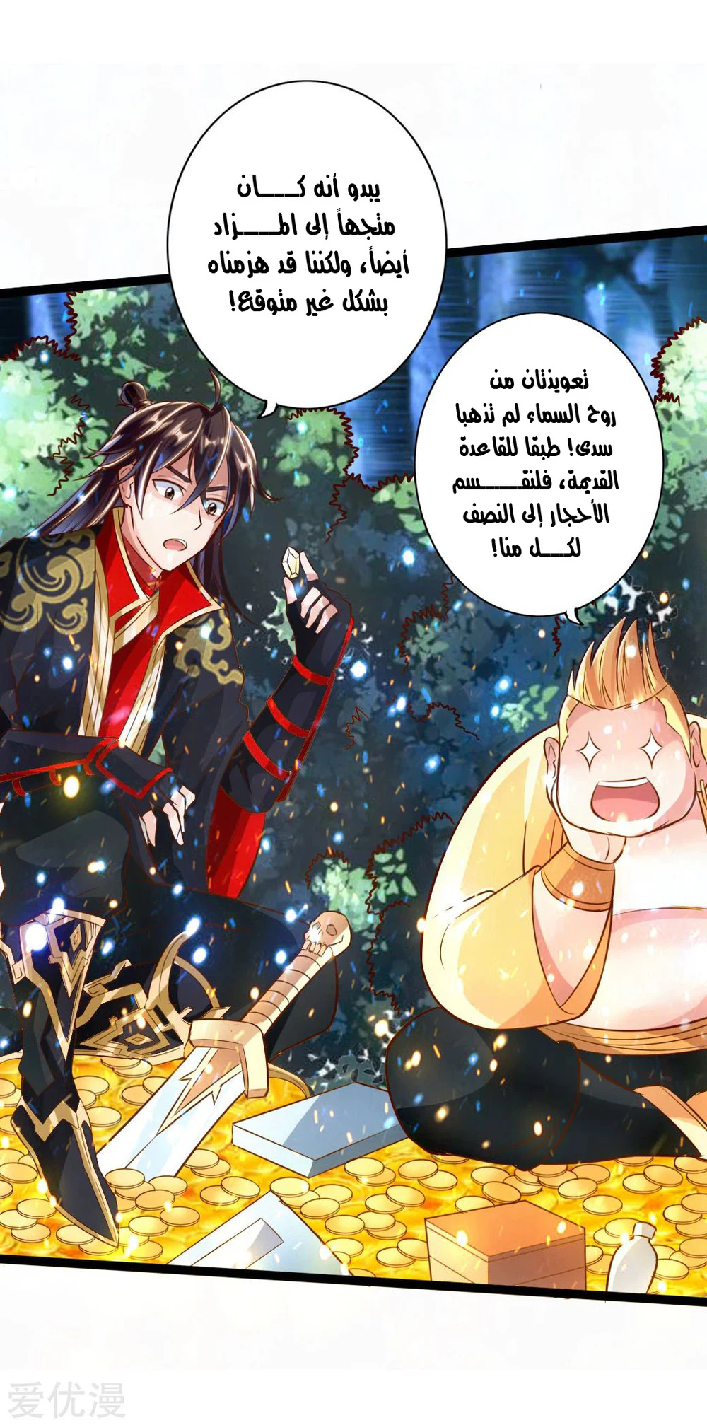 Chapter Image 3