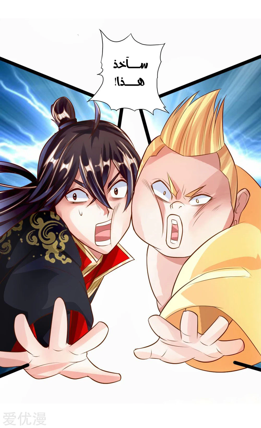 Chapter Image 6