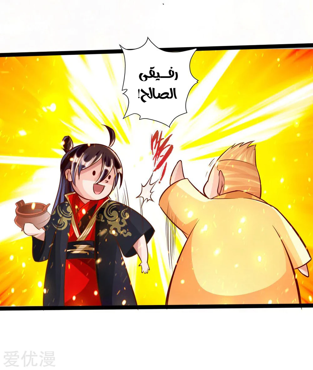 Chapter Image 8