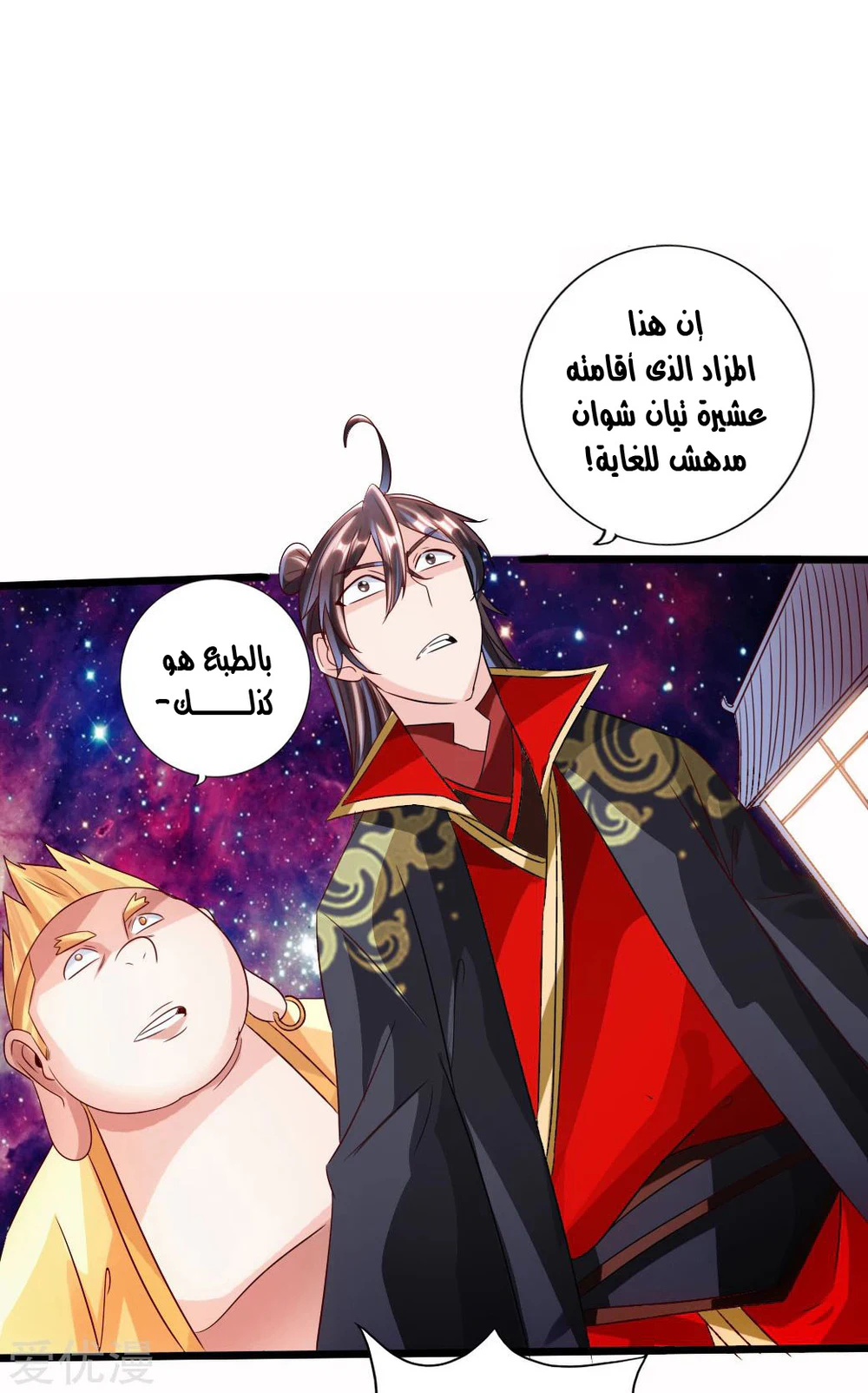 Chapter Image 10
