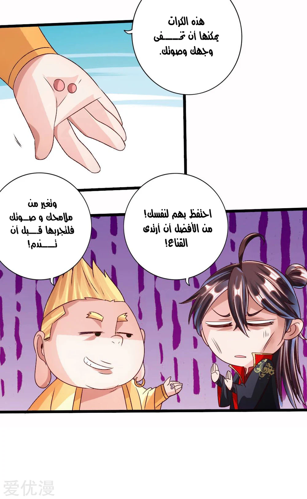 Chapter Image 12