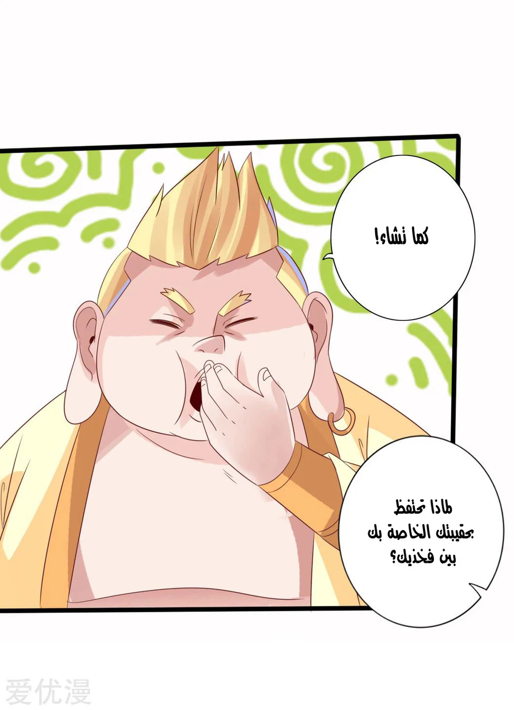 Chapter Image 13