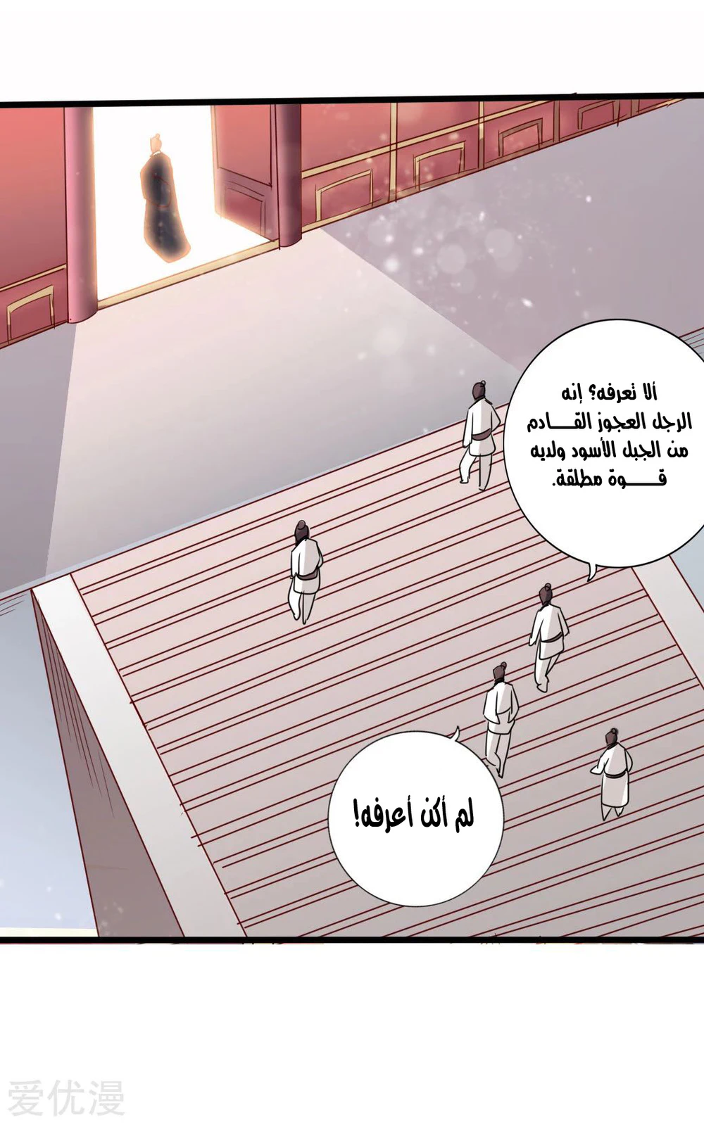 Chapter Image 16