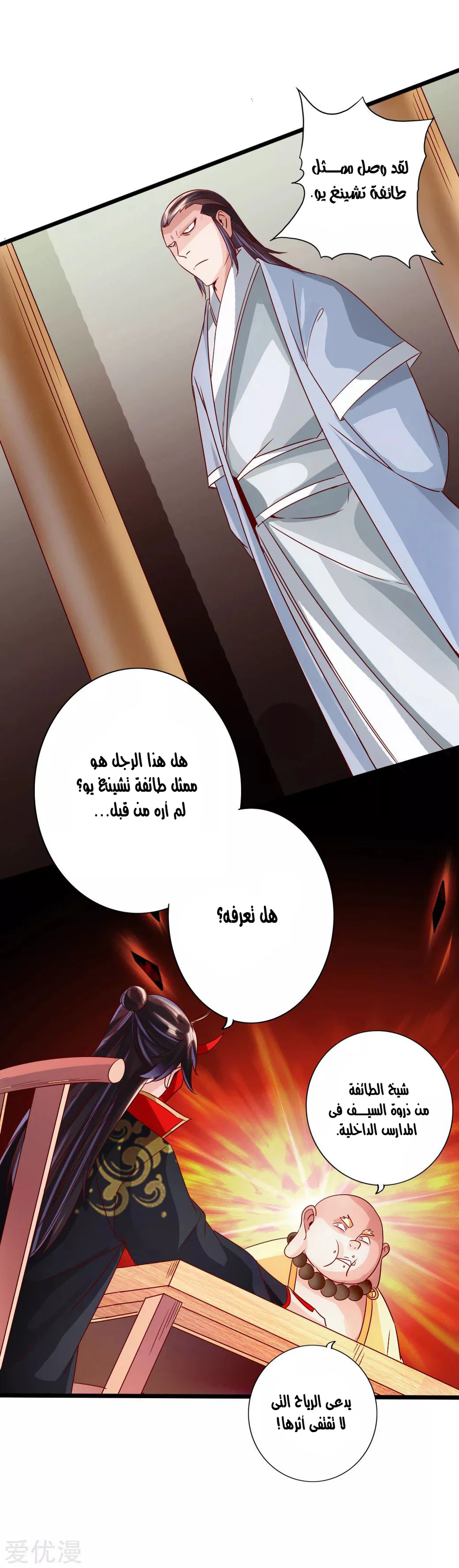 Chapter Image 28