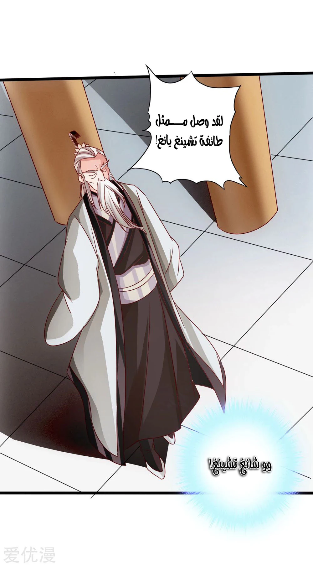 Chapter Image 29