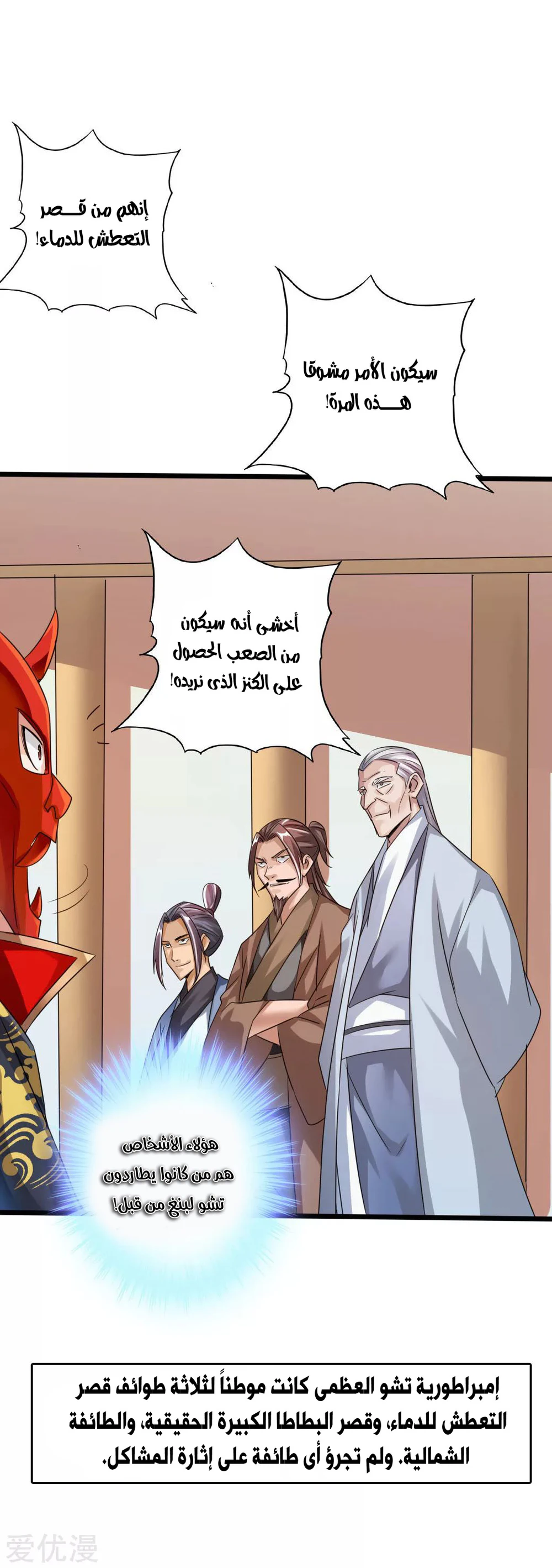 Chapter Image 34