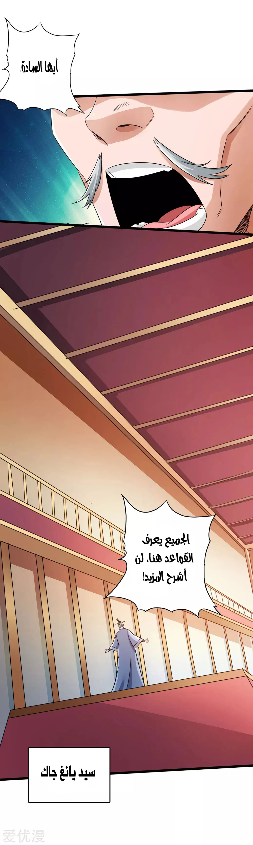 Chapter Image 35