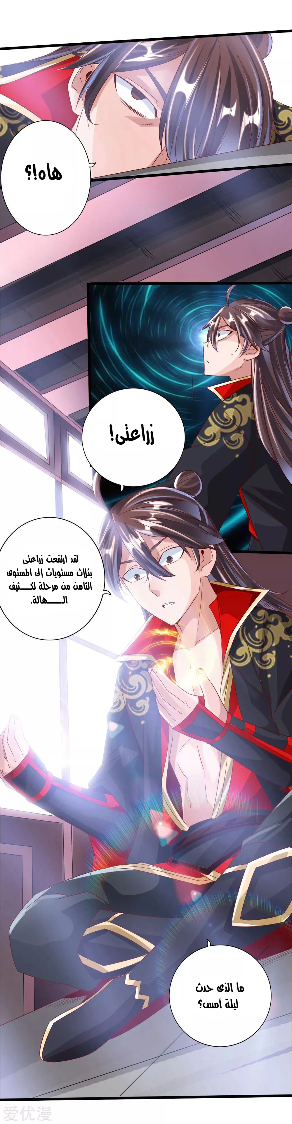 Chapter Image 5