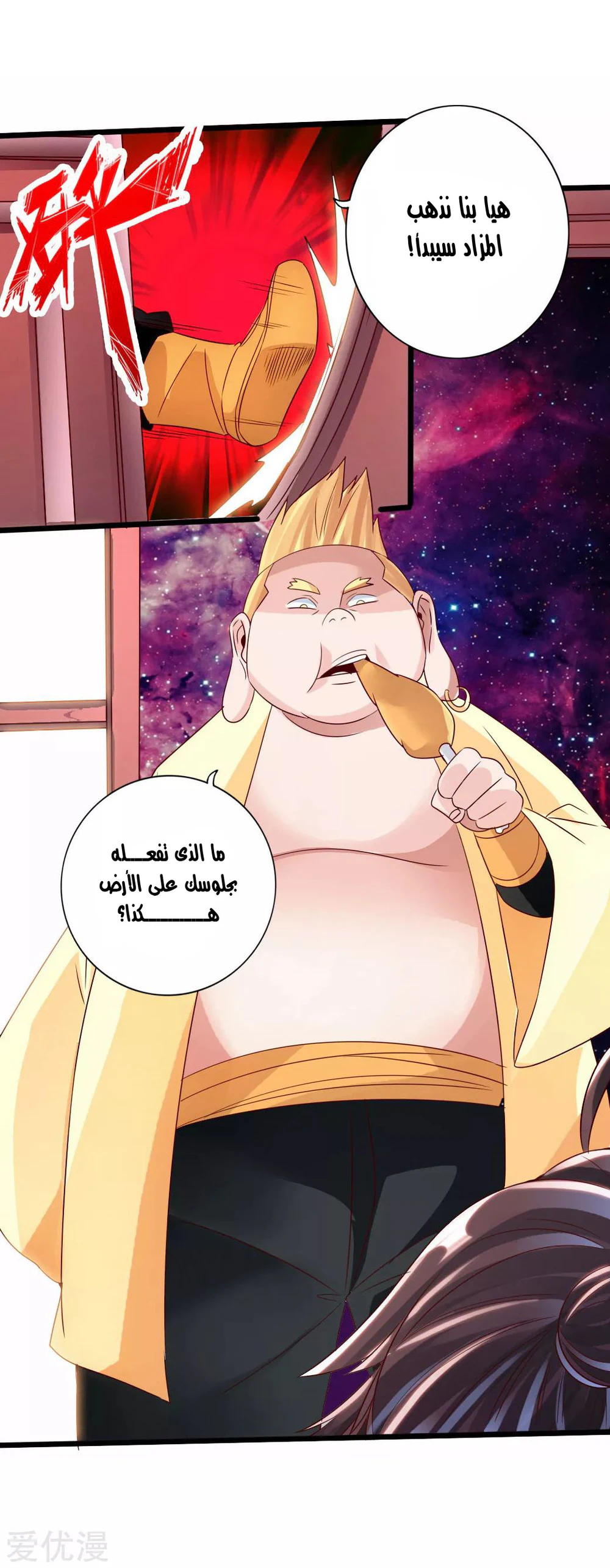 Chapter Image 6