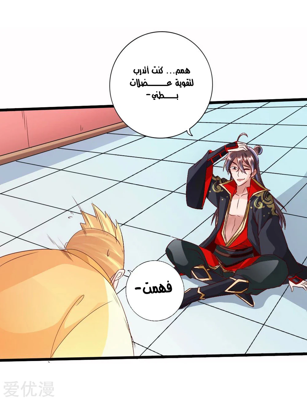 Chapter Image 7