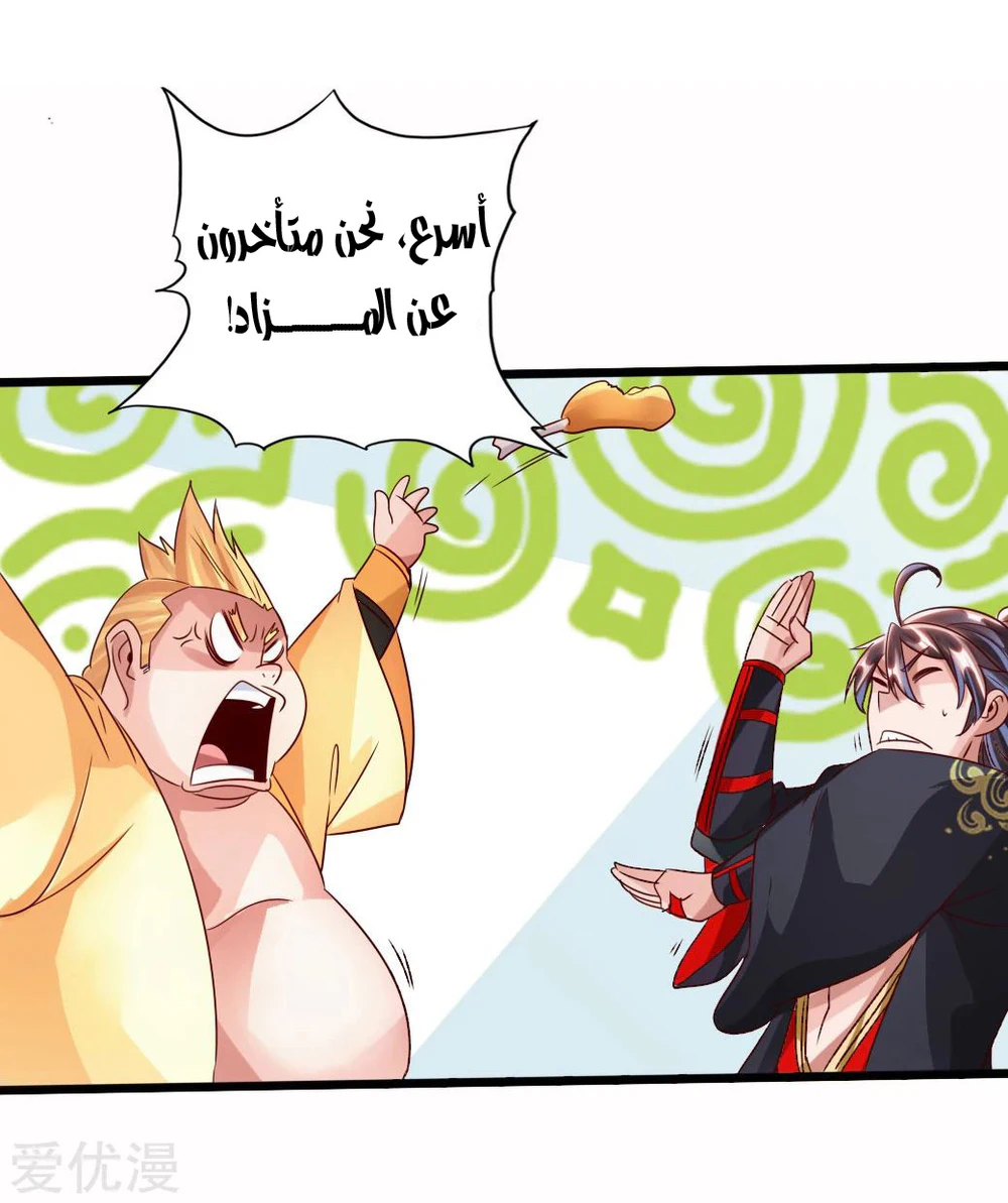 Chapter Image 8