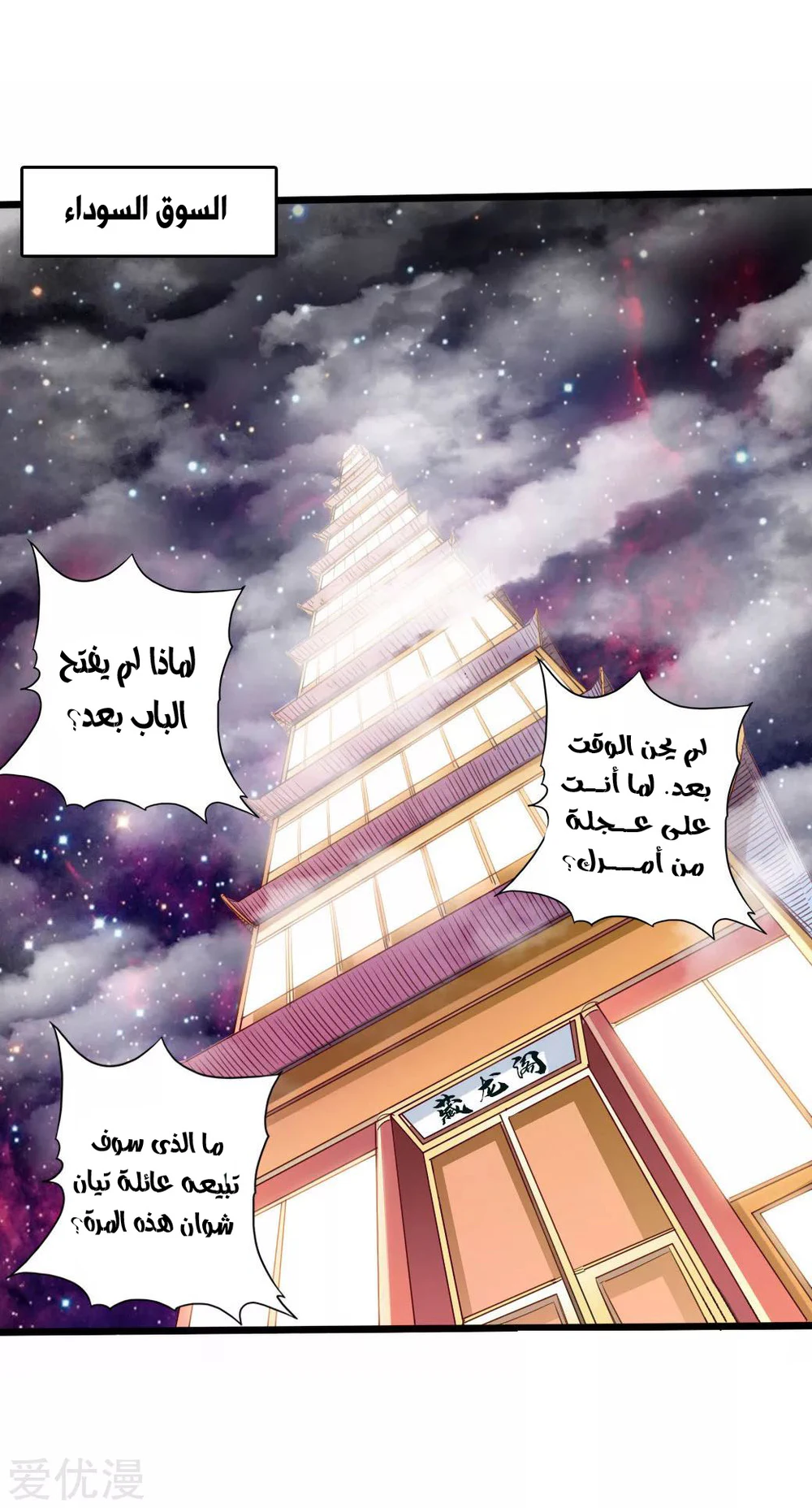 Chapter Image 9