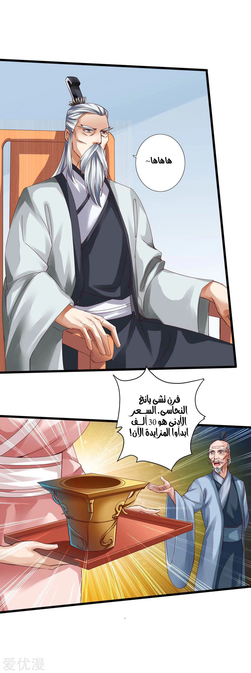 Chapter Image 11